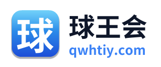 球王会 Logo